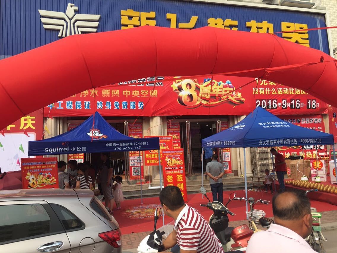 好色先生网站专卖店门口实景1