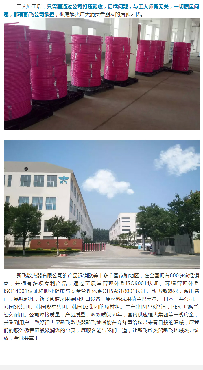 好色先生TV传媒暖气-地暖_05